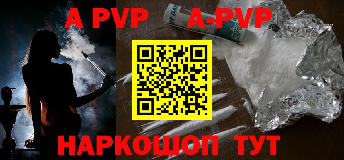 Alpha-PVP  Alpha PVP Crystall  Alfa_PVP кристаллы  APVP VHQ  Вход с VPN  Заволжье 