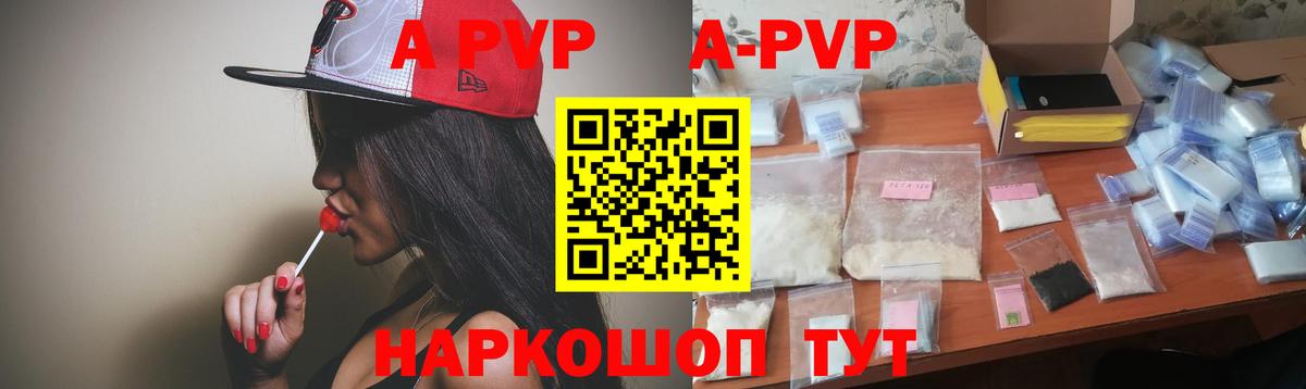 Альфа ПВП VHQ Заволжье