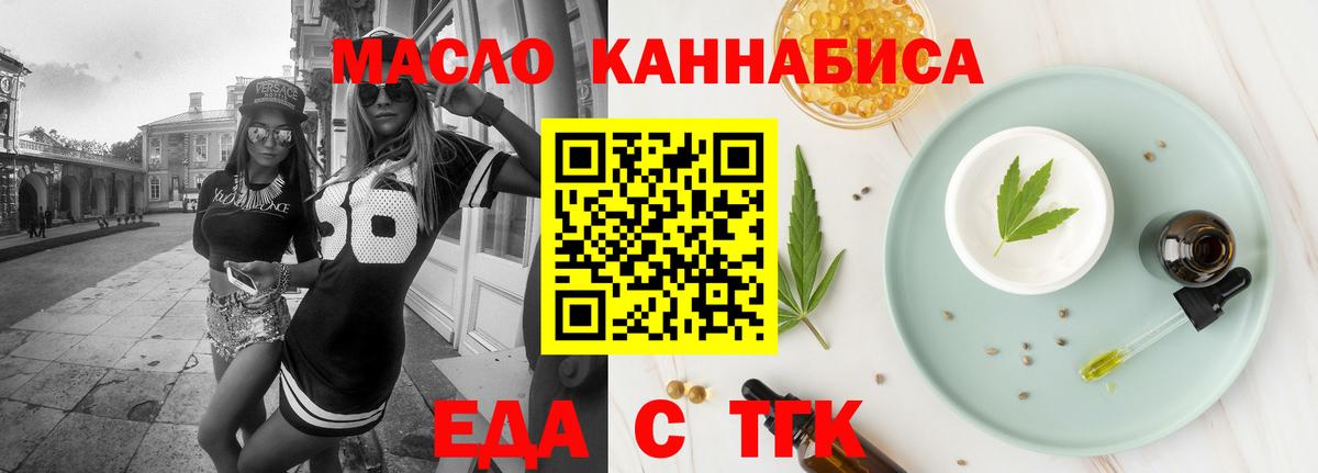 Canna-Cookies конопля  Вход с VPN  Заволжье 