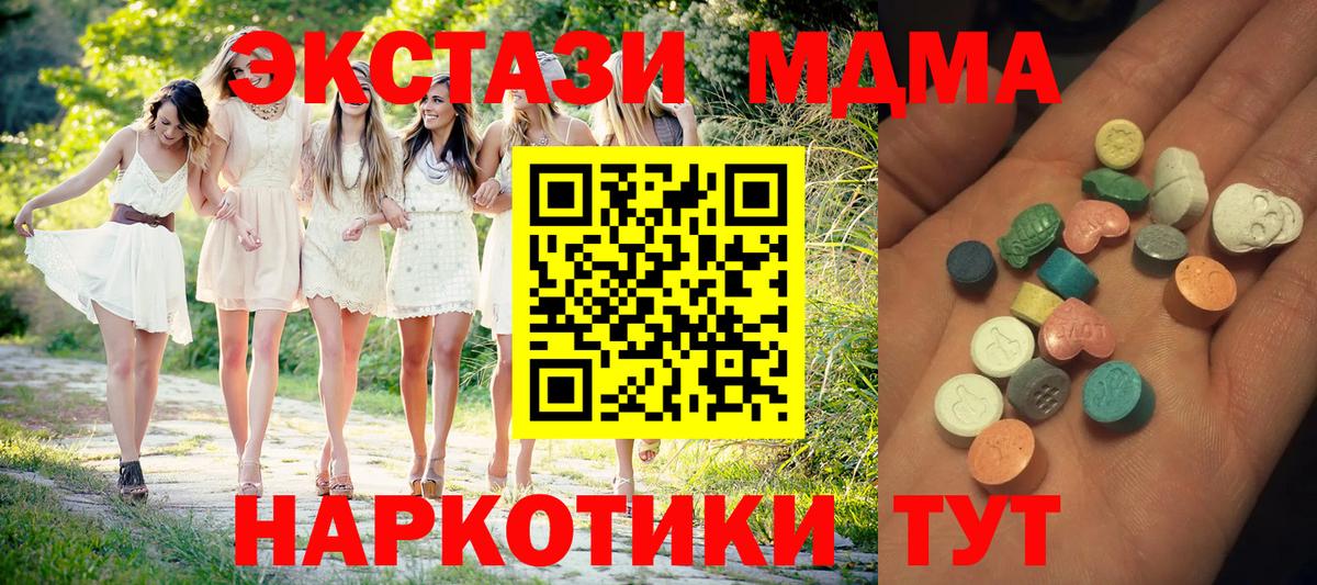 Ecstasy 280мг Заволжье