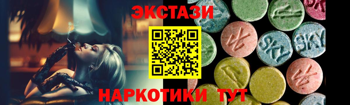Заволжье  ЭКСТАЗИ 99%  ЭКСТАЗИ  Вход с VPN  Ecstasy 99% 