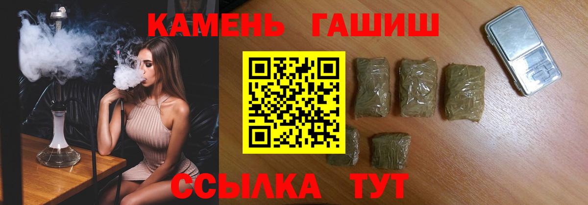 Гашиш гашик  ГАШИШ гашик  Заволжье  Вход с VPN 