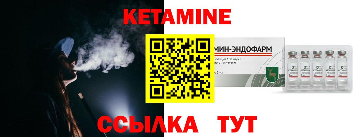 Заволжье  Кетамин VHQ  Вход с VPN 