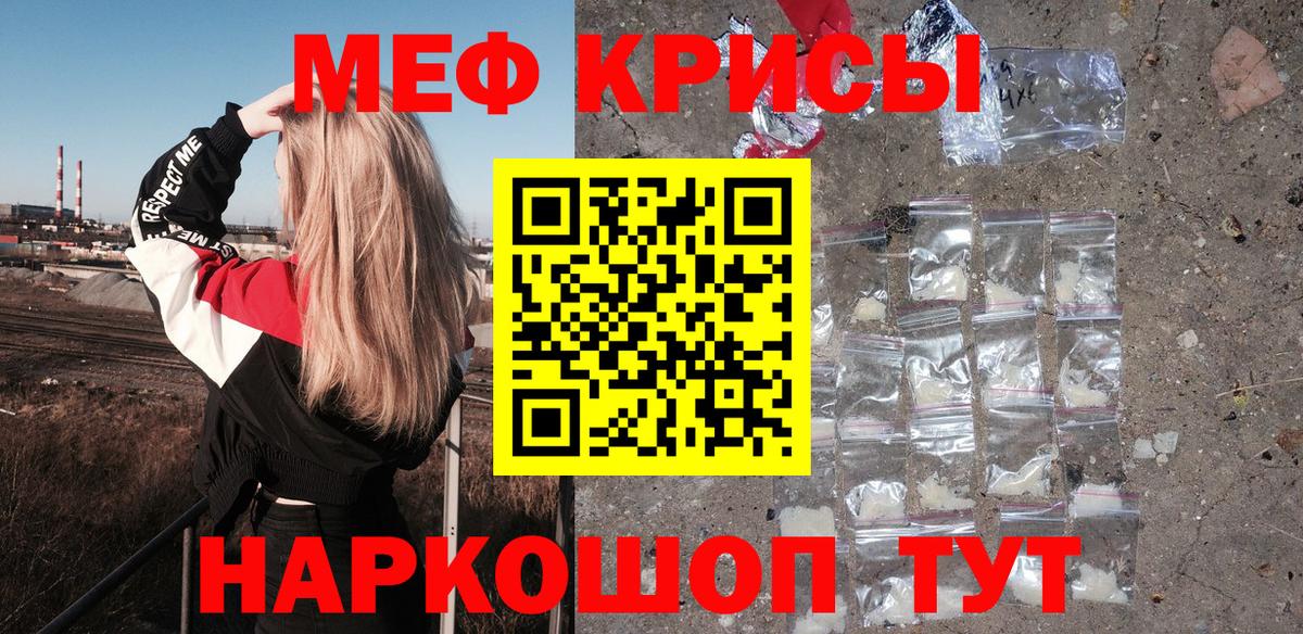 Мефедрон кристаллы Заволжье
