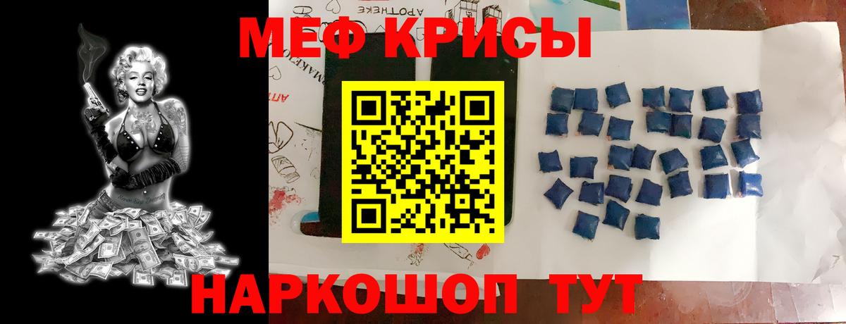 Заволжье  МЕФ  МЕФ mephedrone  Вход с VPN  Мефедрон mephedrone 