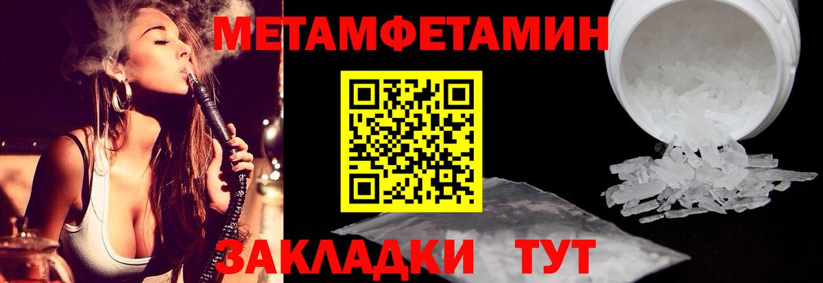 Первитин винт Заволжье