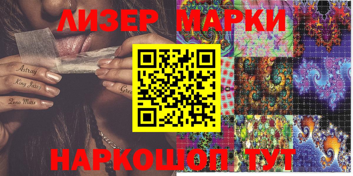 Заволжье  Марки 25I-NBOMe 1500мкг  Вход с VPN 